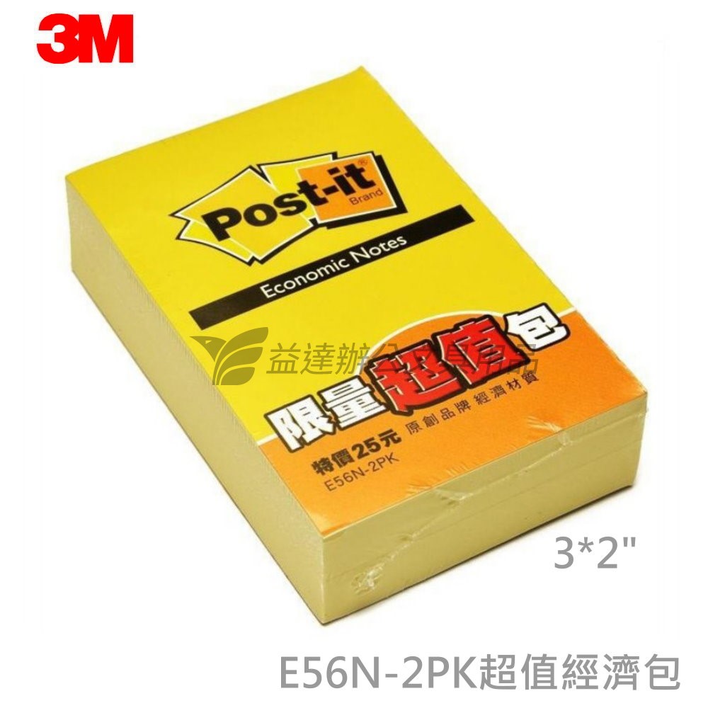 3M  E56N-2PK 可再貼經濟包【3*2】