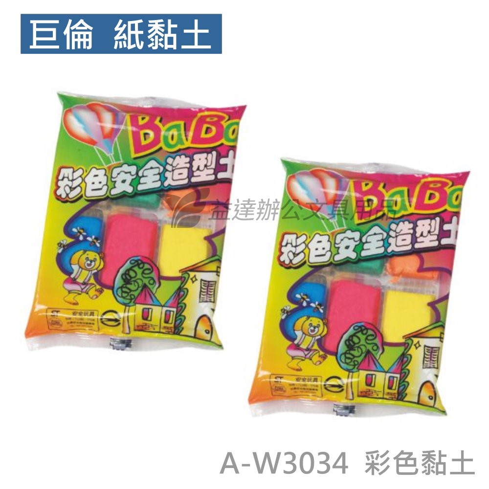 巨倫  A-W3034 貝貝六色紙黏土