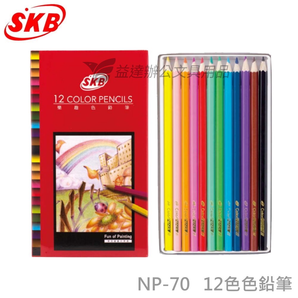 SKB NP-70 色鉛筆【紙盒 、12C】