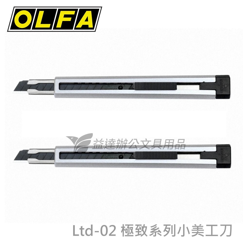 OLFA LTD-2  小美工刀