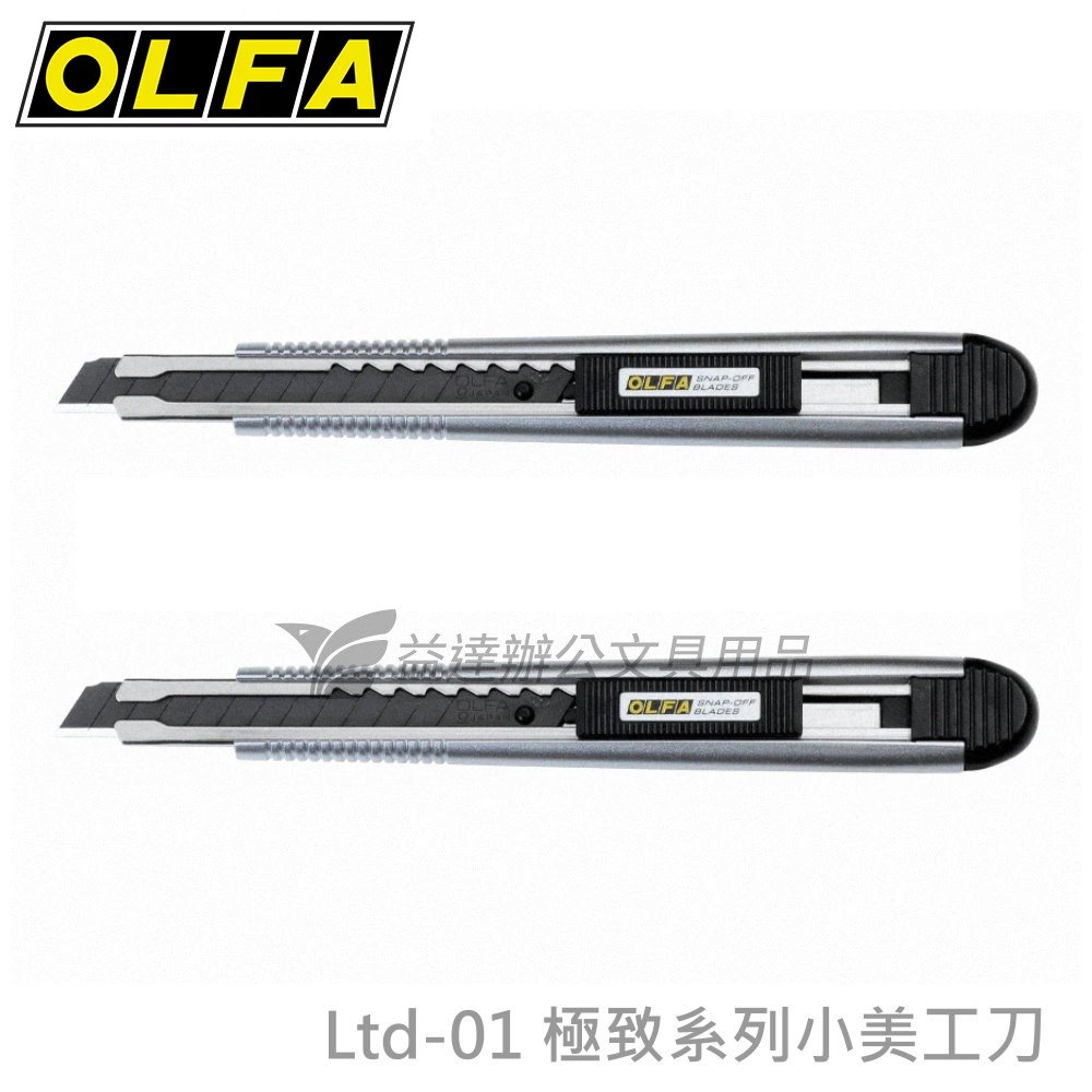OLFA LTD-1  小美工刀