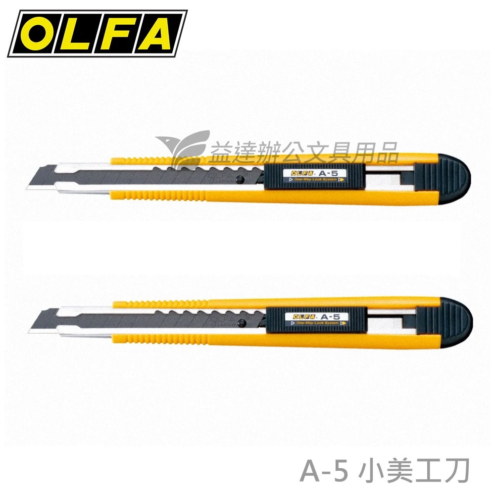 OLFA  A-5 小美工刀