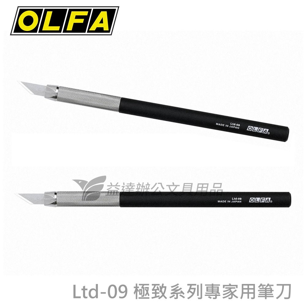 OLFA   Ltd-AK  筆刀【原Ltd-09】