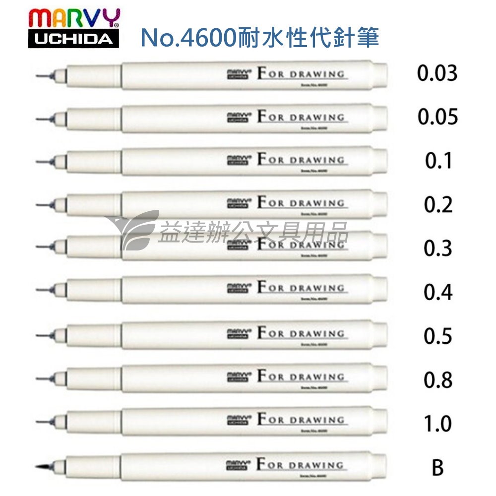 Uchida  4600 水性代針筆【黑色】