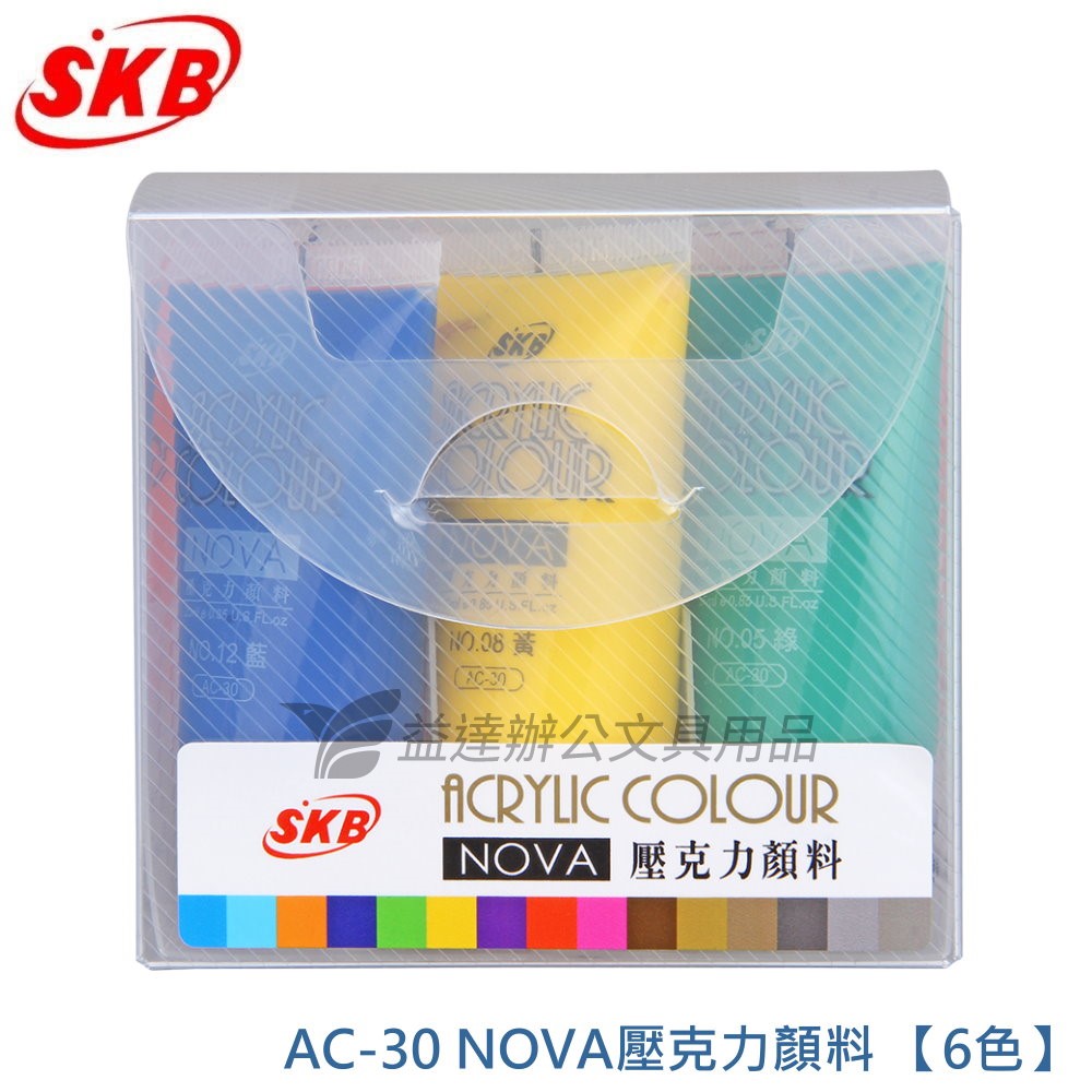 AC-30  NOVA壓克力顏料 【6色】