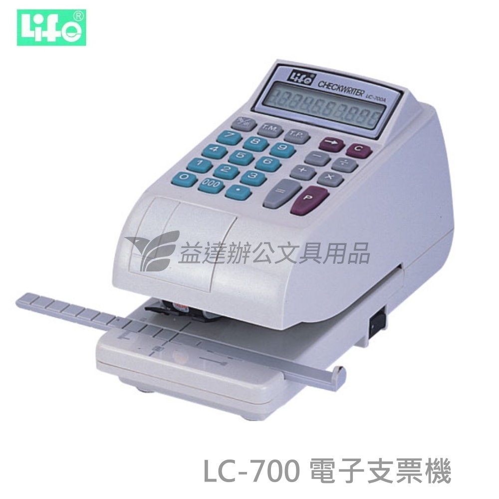 LC-700 電子支票機【自動夾紙】
