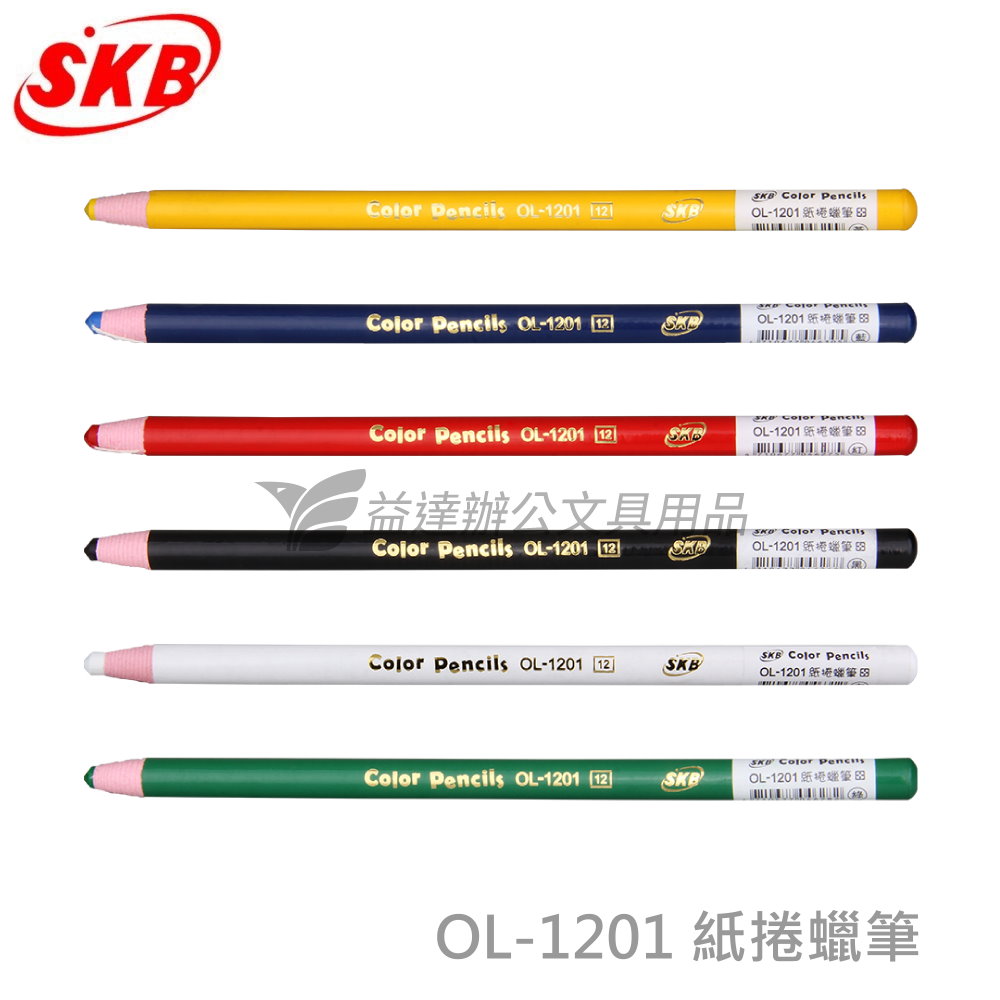 SKB  OL-1201紙捲蠟筆