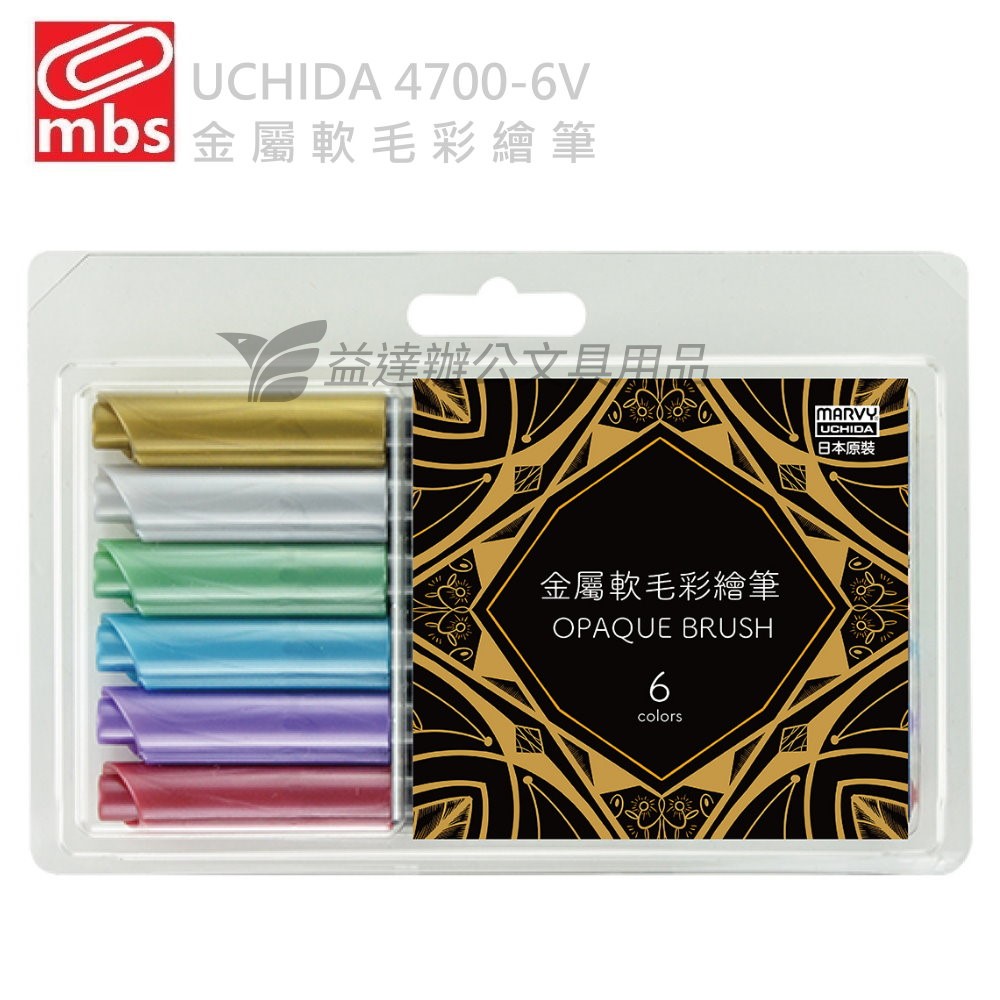 UCHIDA 4700-6V 金屬軟毛彩繪筆【6C】