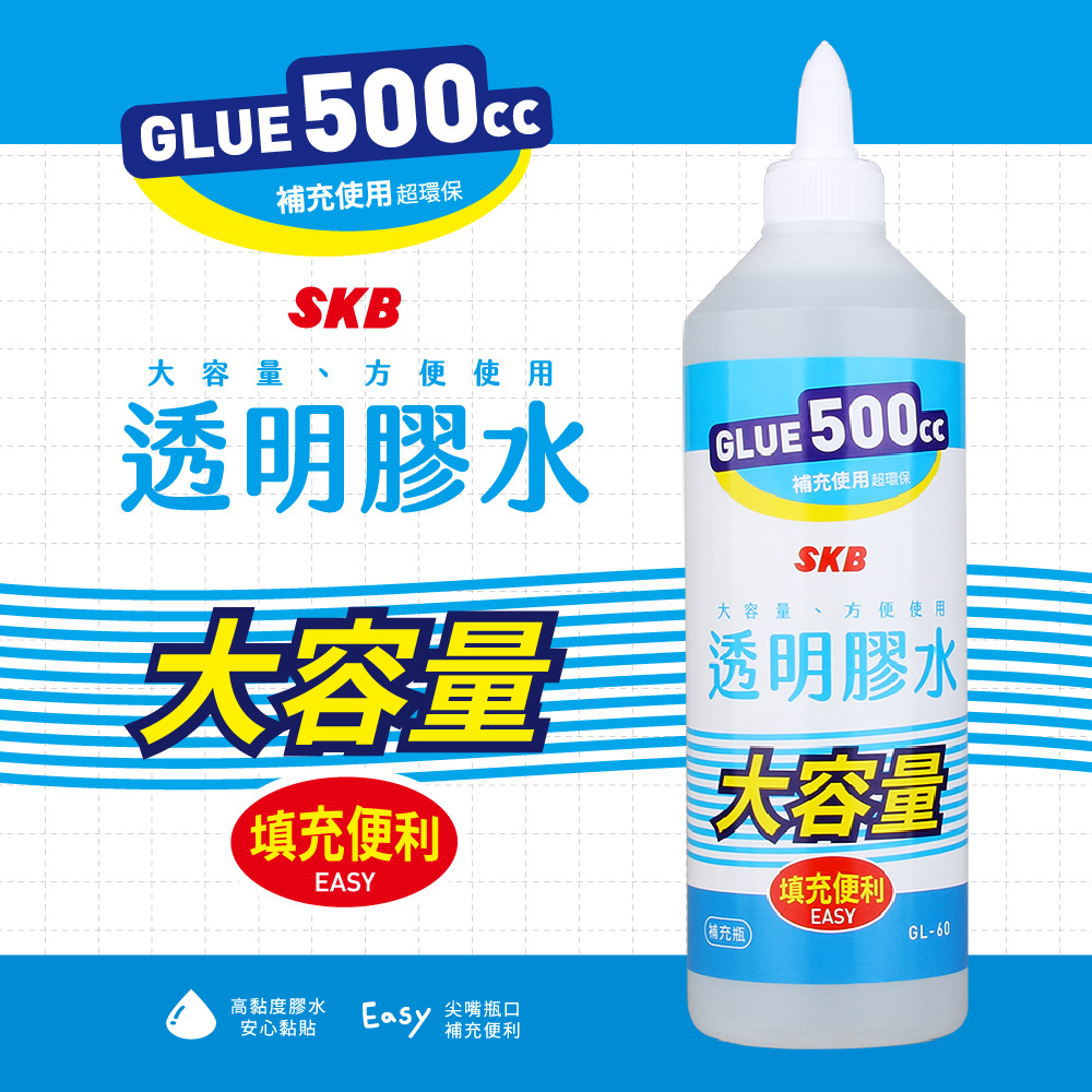 GL-60  500c.c. 補充膠水