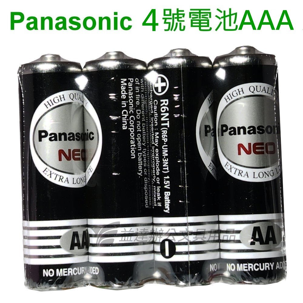 Panasonic 碳鋅普通電池 【 4號、4入】