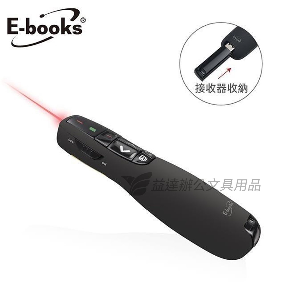 E-BOOK  E-3 無線雷射簡報筆