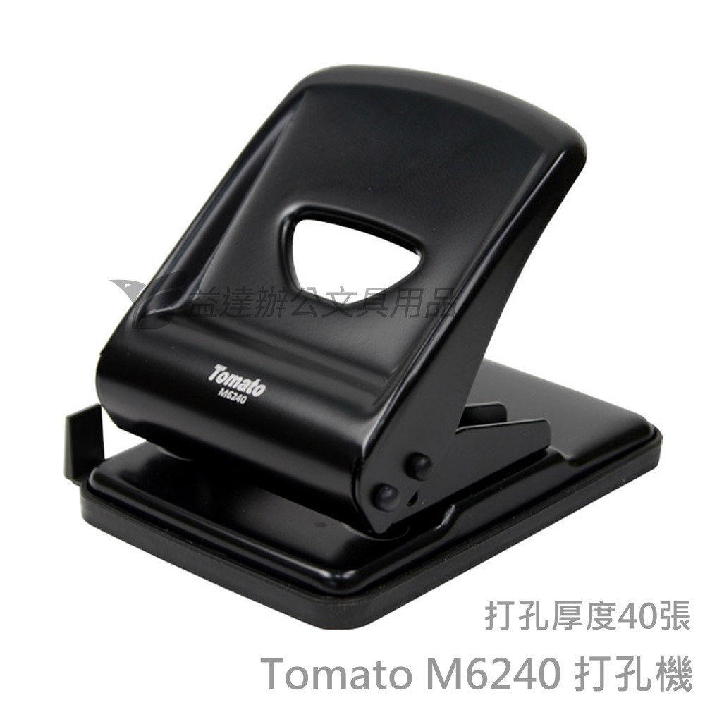 Tomato M6240 二孔打孔機