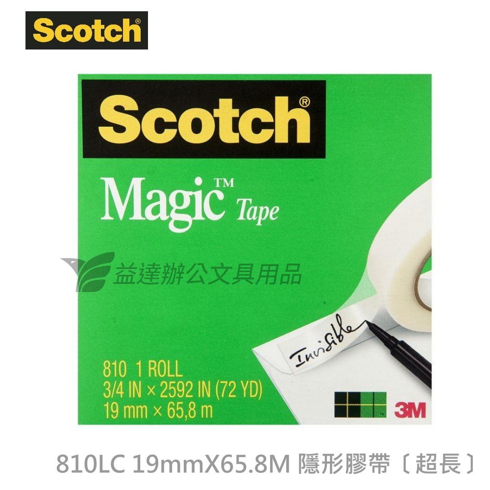 3M 810LC 隱形膠帶【19mm*65.8M】