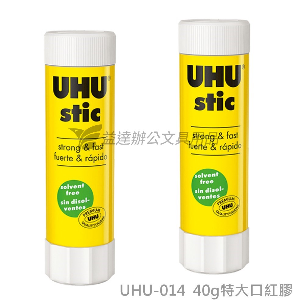 UHU  口紅膠【UHU-014、40g 特大】