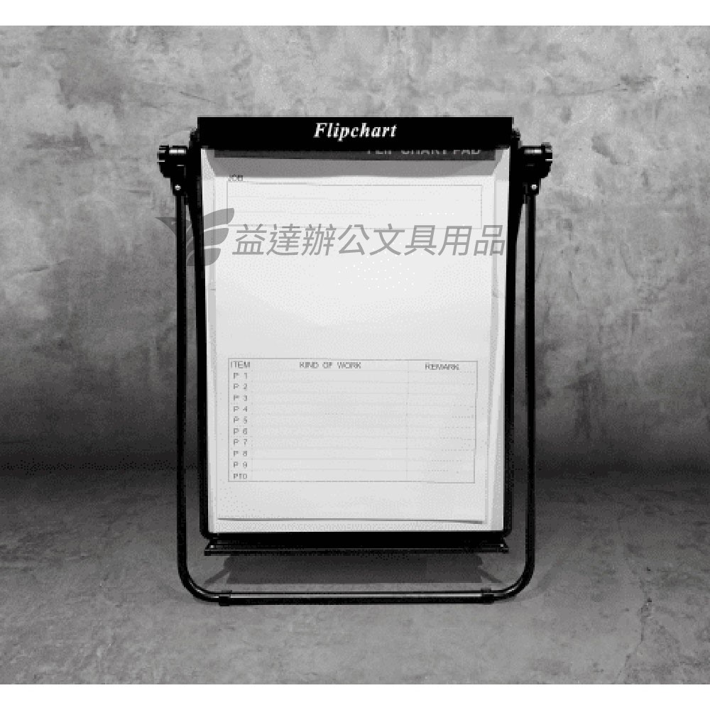FC-7090 美式白板簡報架