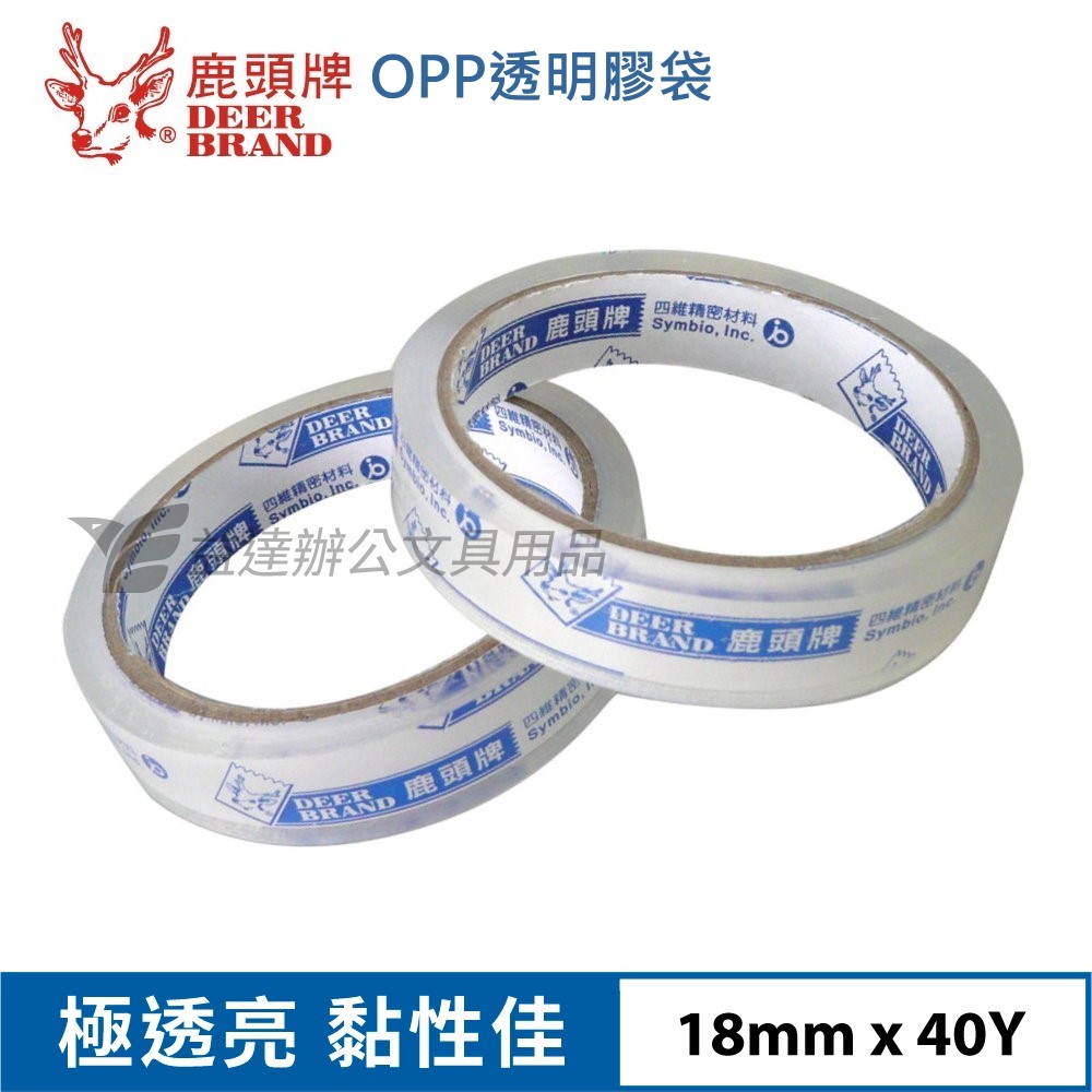 18mm*40yd OPP膠帶