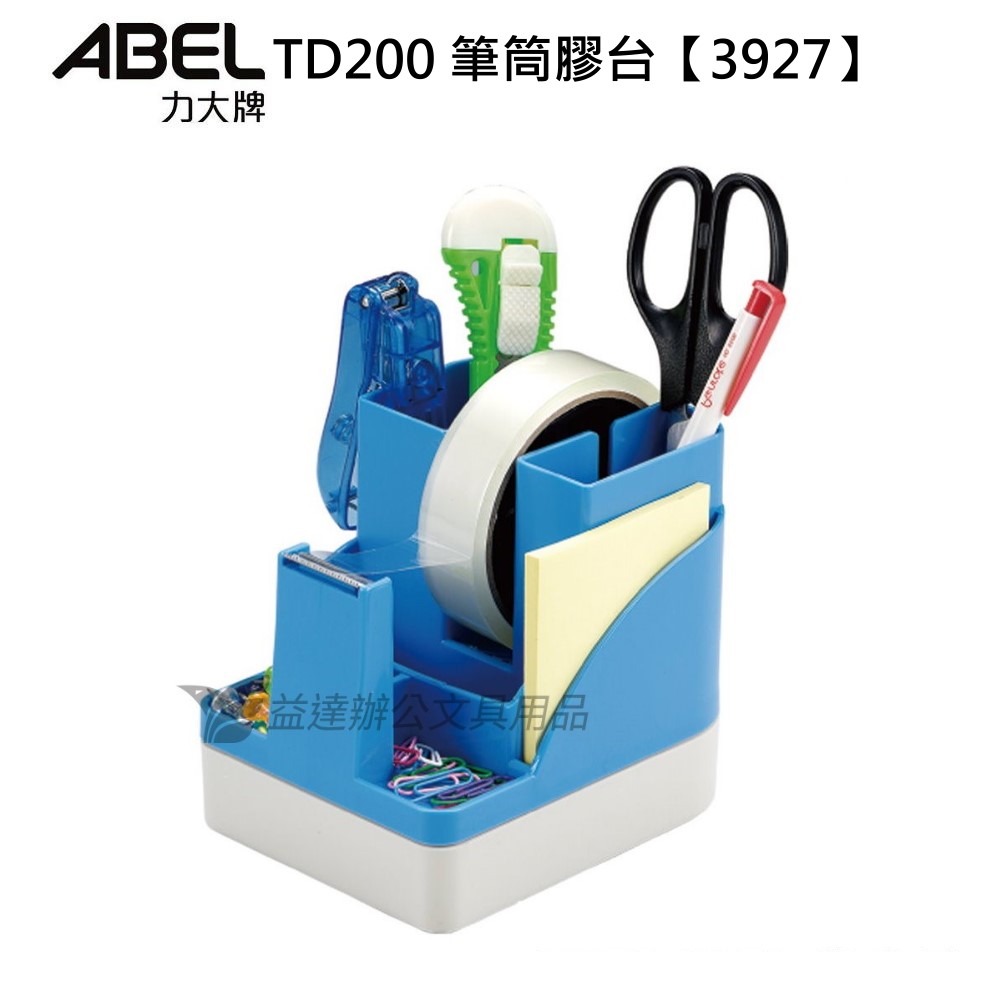 力大 ABEL  筆筒膠帶台  TD-200