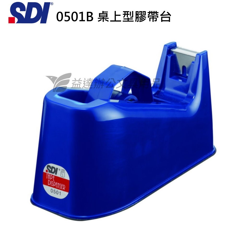 SDI 手牌  0501B  大膠帶台