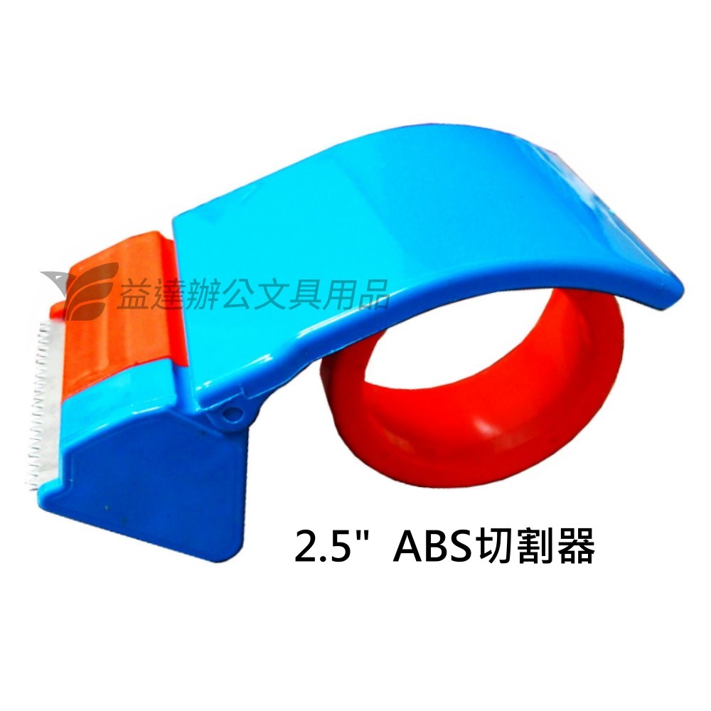 ABS 切割器  2-1/2 "