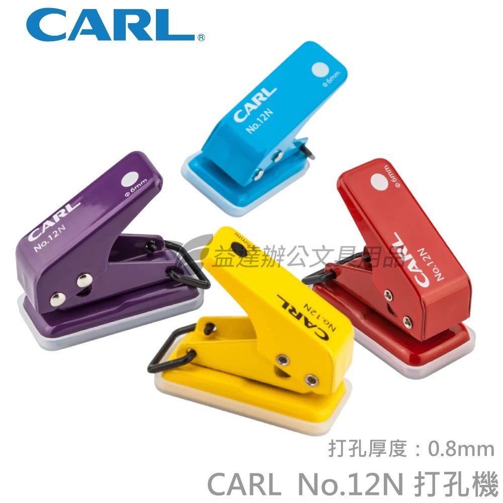 CARL  No.12N  單孔打孔機