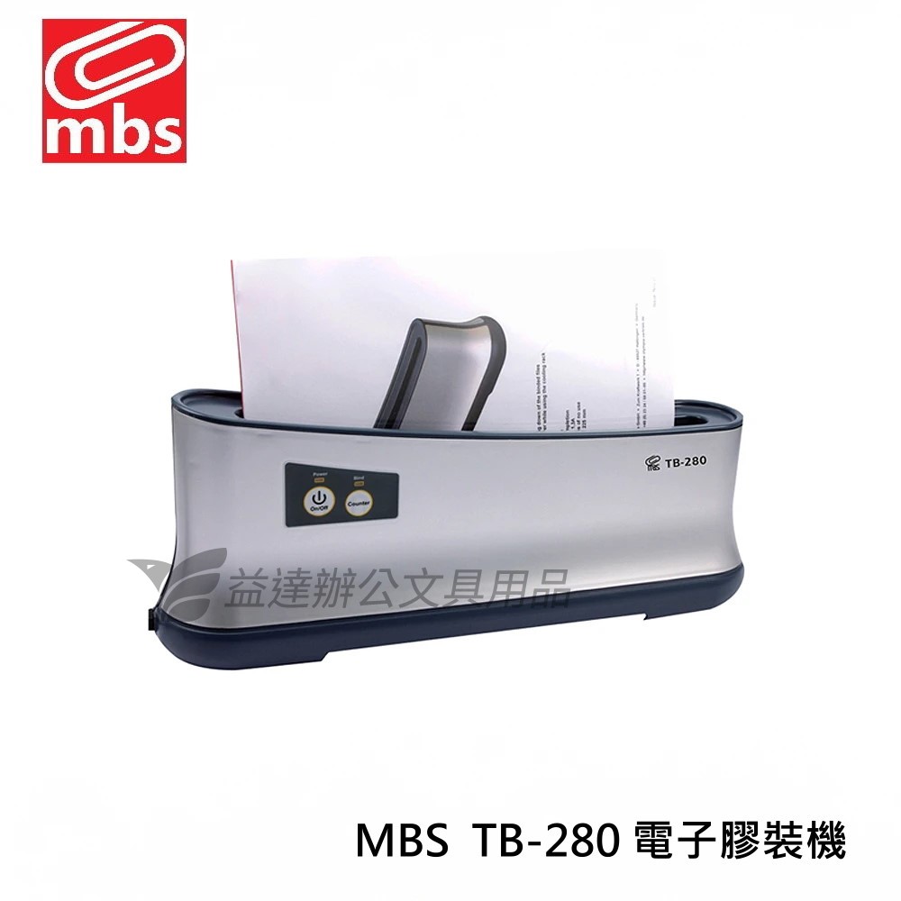 MBS TB-280 電子膠裝機