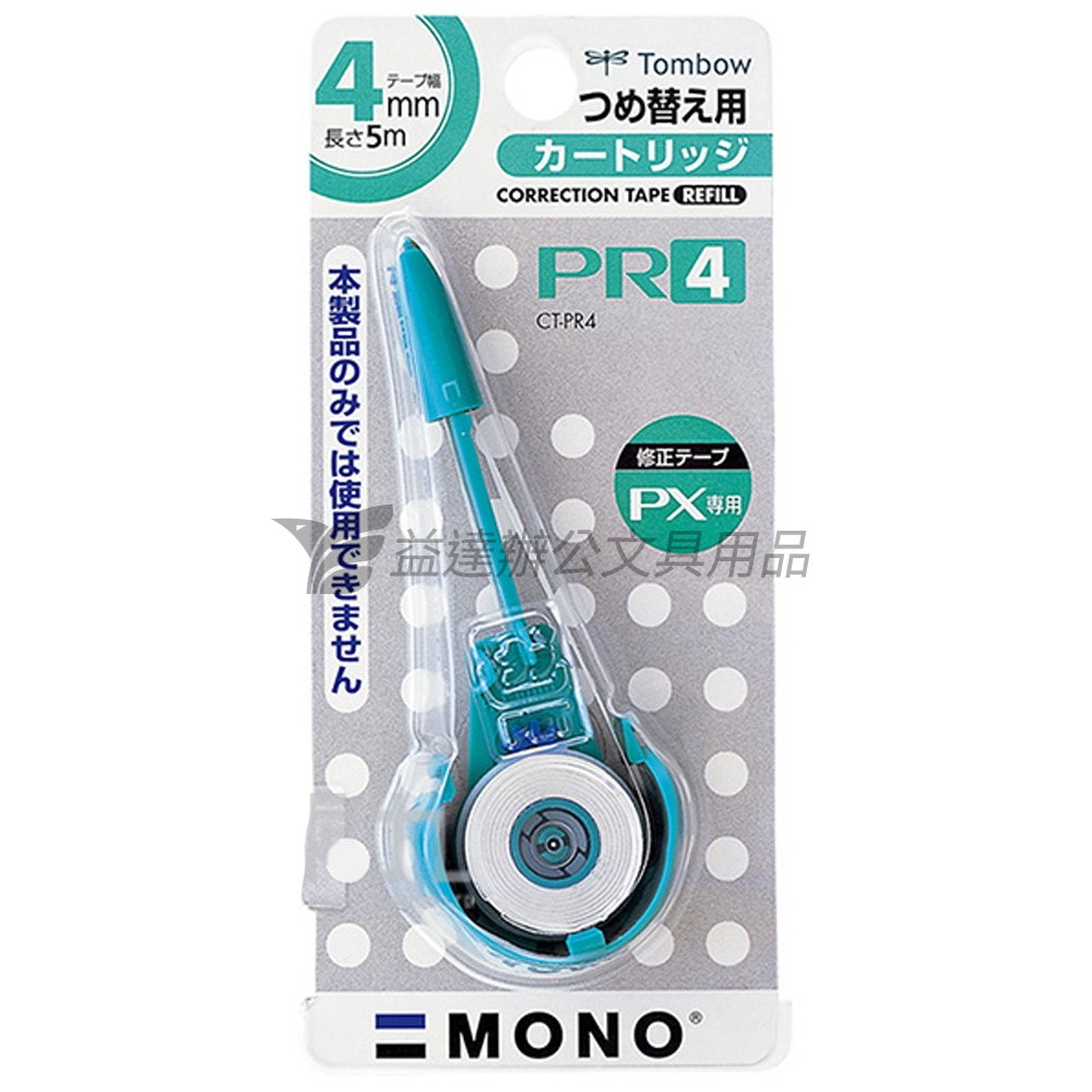 MONO CT-PR4 修正帶替帶