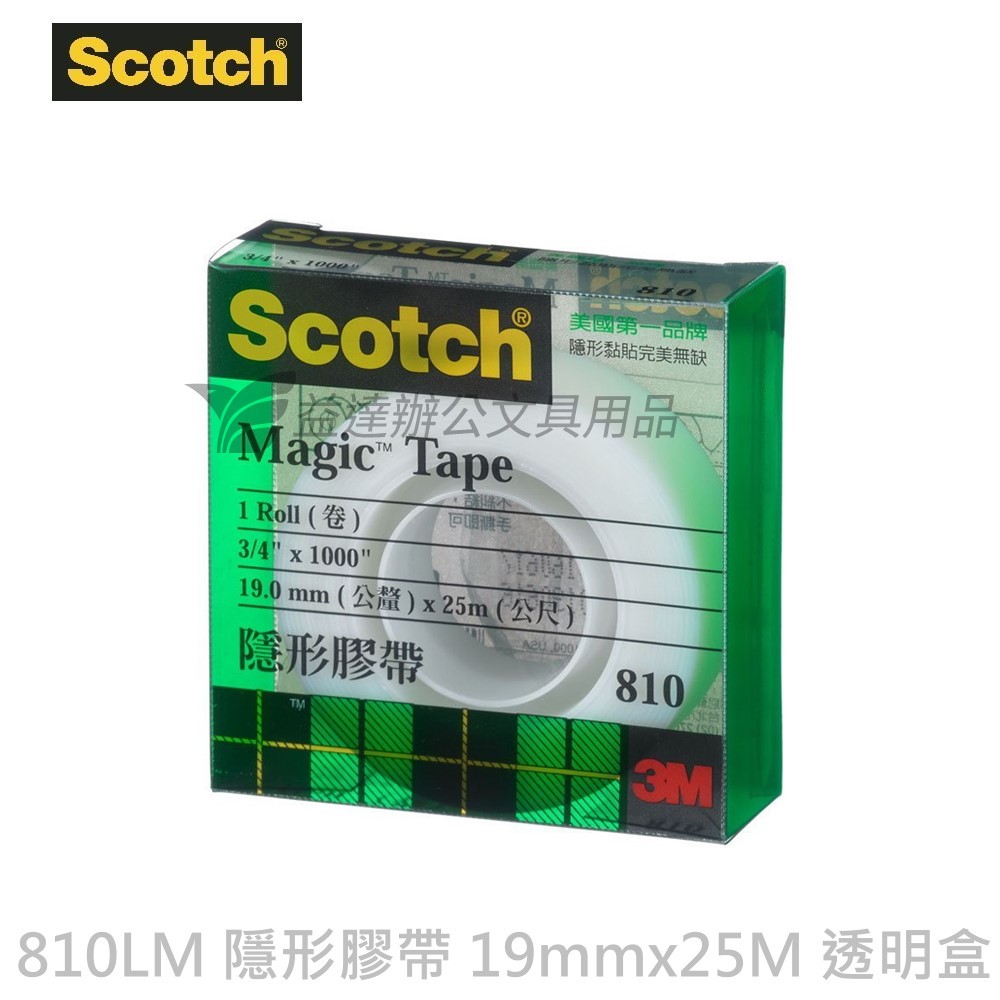 3M 810LM 隱形膠帶【19mm*25M透明盒】