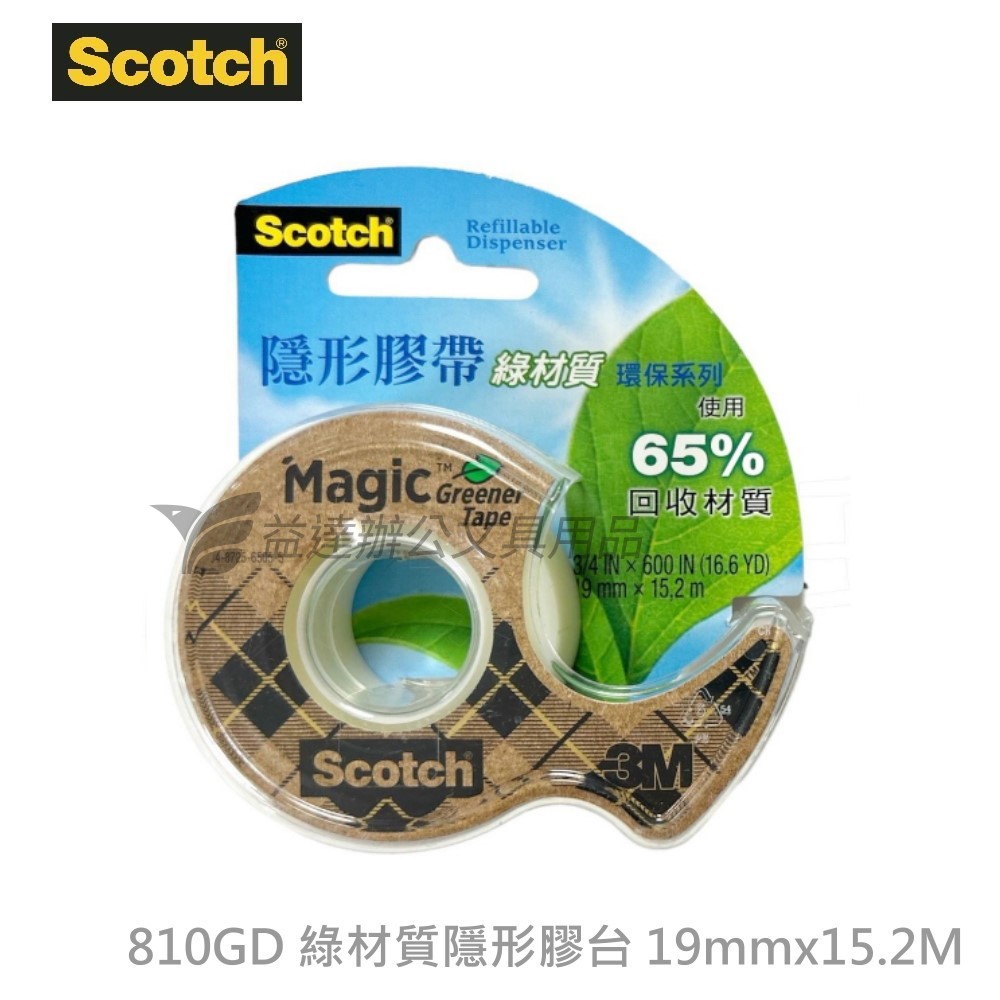 3M 810GD綠材質隱形膠帶附台【19mm*15.2M】