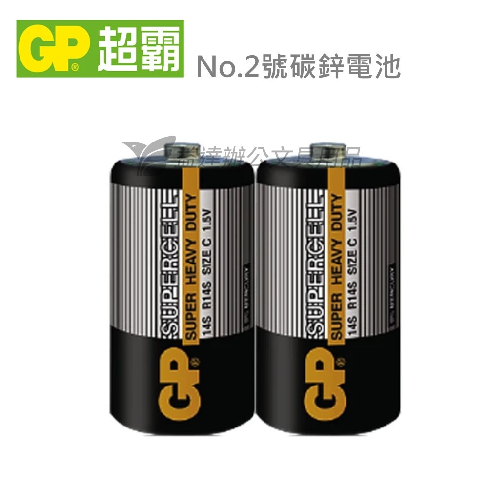 GP 碳鋅普通電池【 2號、2入】