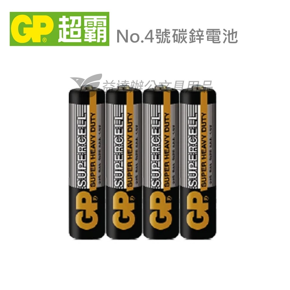 GP 碳鋅普通電池【 4號、4入】