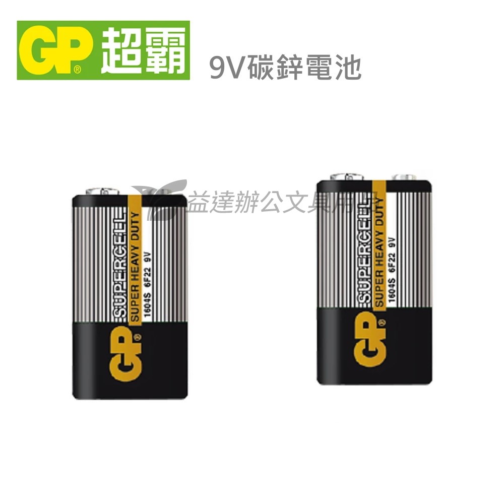 GP 碳鋅普通電池【 9V、1入】
