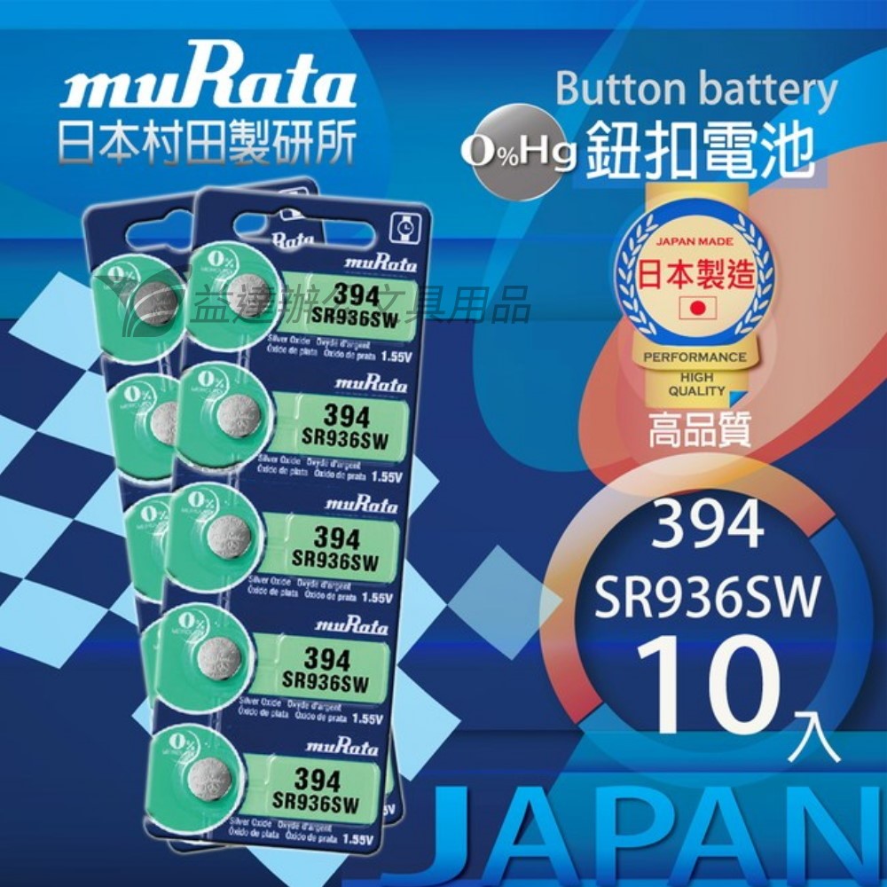 MAXELL   SR936SW