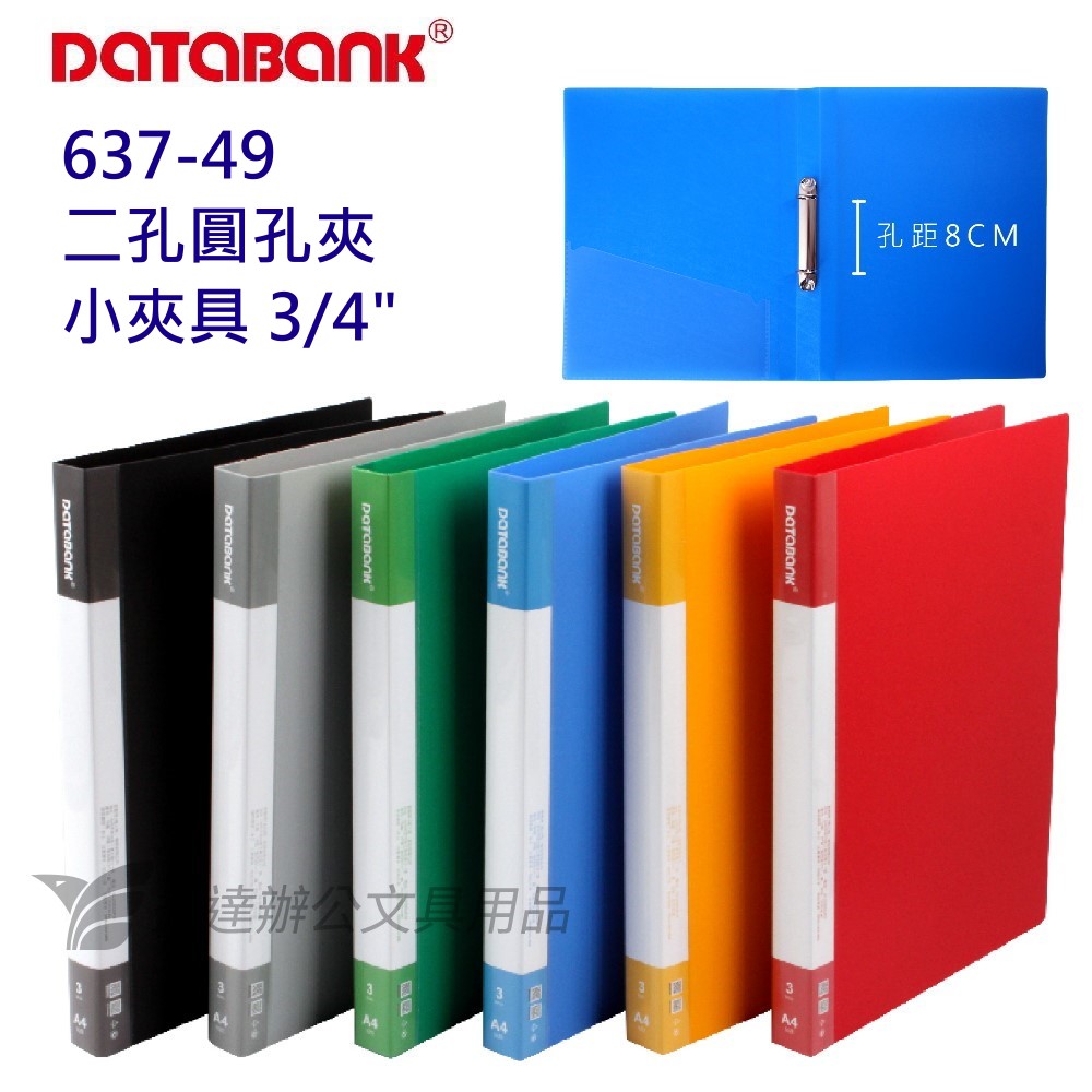 637-49 小二孔夾〔3/4"夾具〕