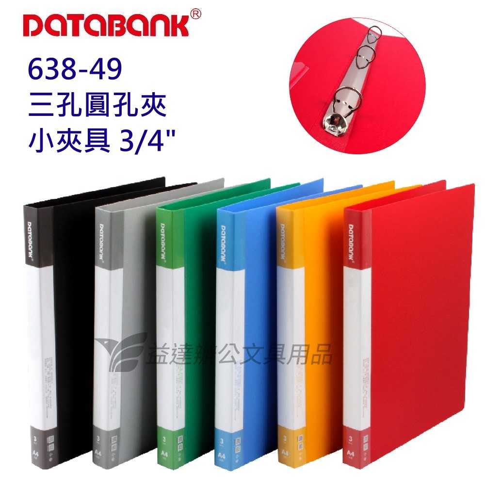 637-49 小三孔夾〔3/4"夾具〕