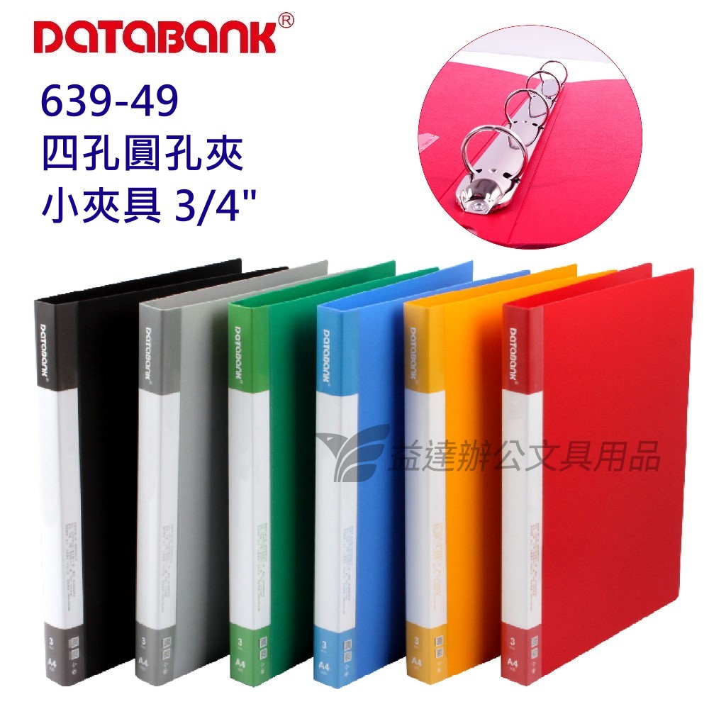 639-49 小四孔夾〔3/4"夾具〕