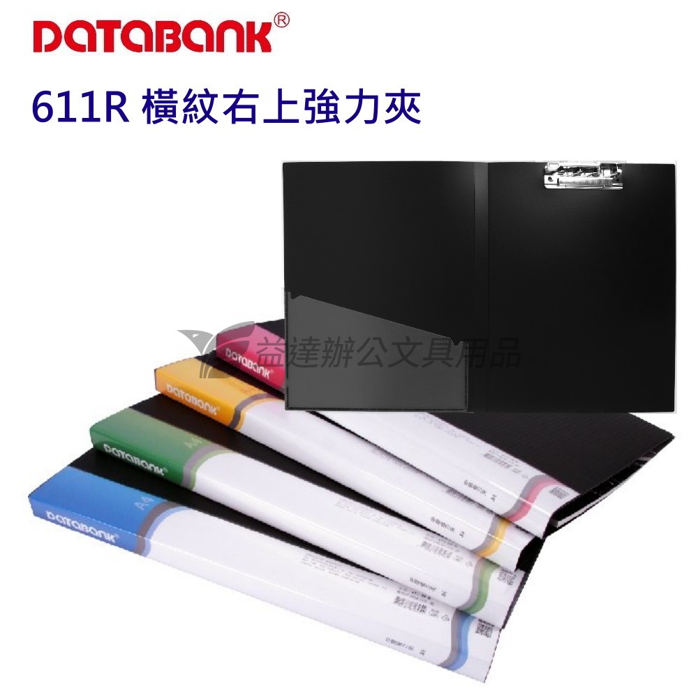 Databank  611R-RE  右上強力