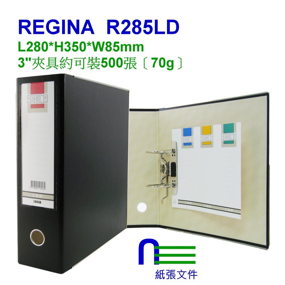 立強 R285LD 拱型夾【黑】