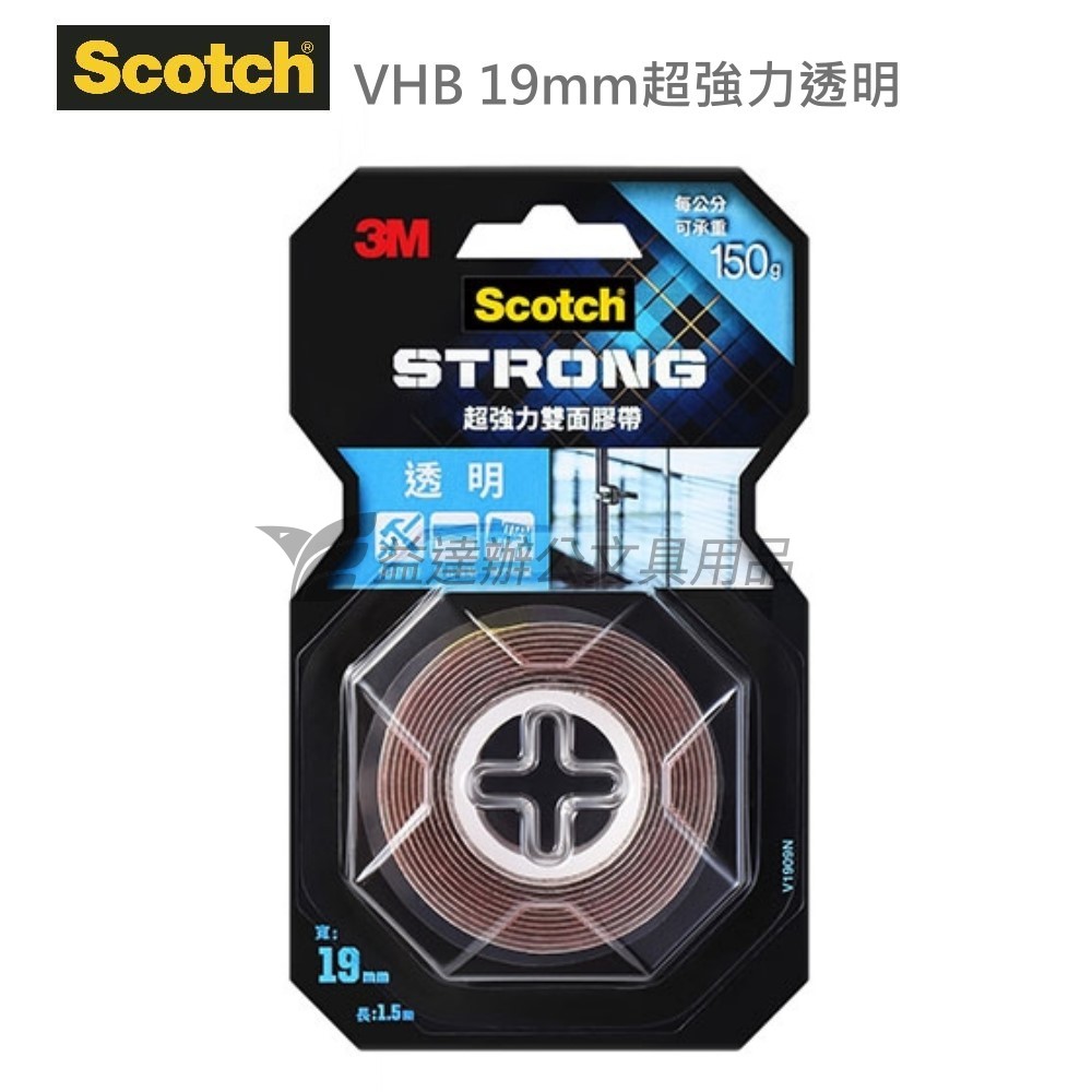 3M-V1905N超強力雙面膠帶【透明用18mm】