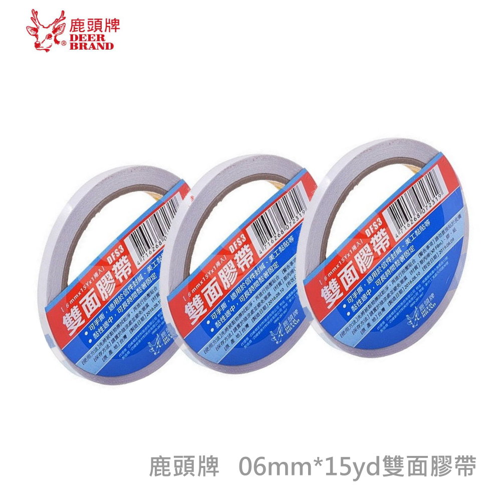 6mm*15yd雙面膠帶