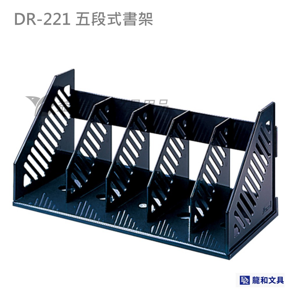 DR-221 五段式書架