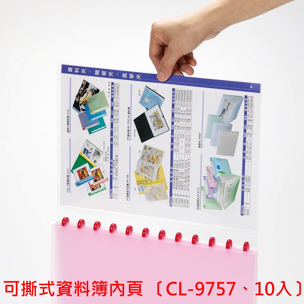 可撕式活頁資料本補充內頁【CL-9757】