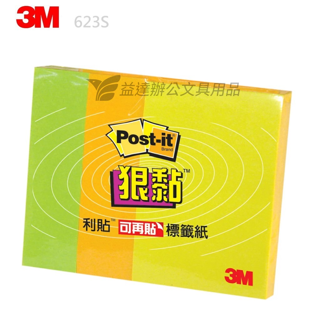 3M 623S-1狠黏便條紙【38*51mm+51*15mm】