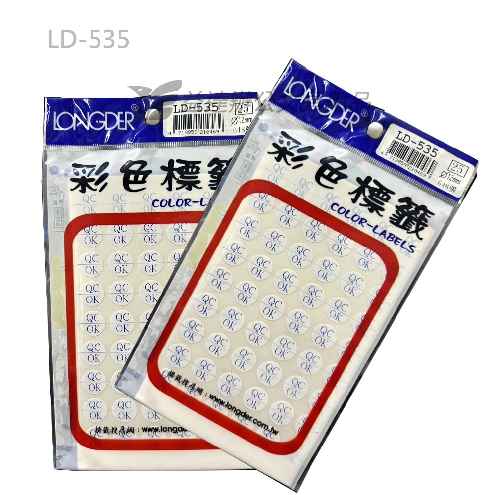 LD-535圓點標籤【12mm】