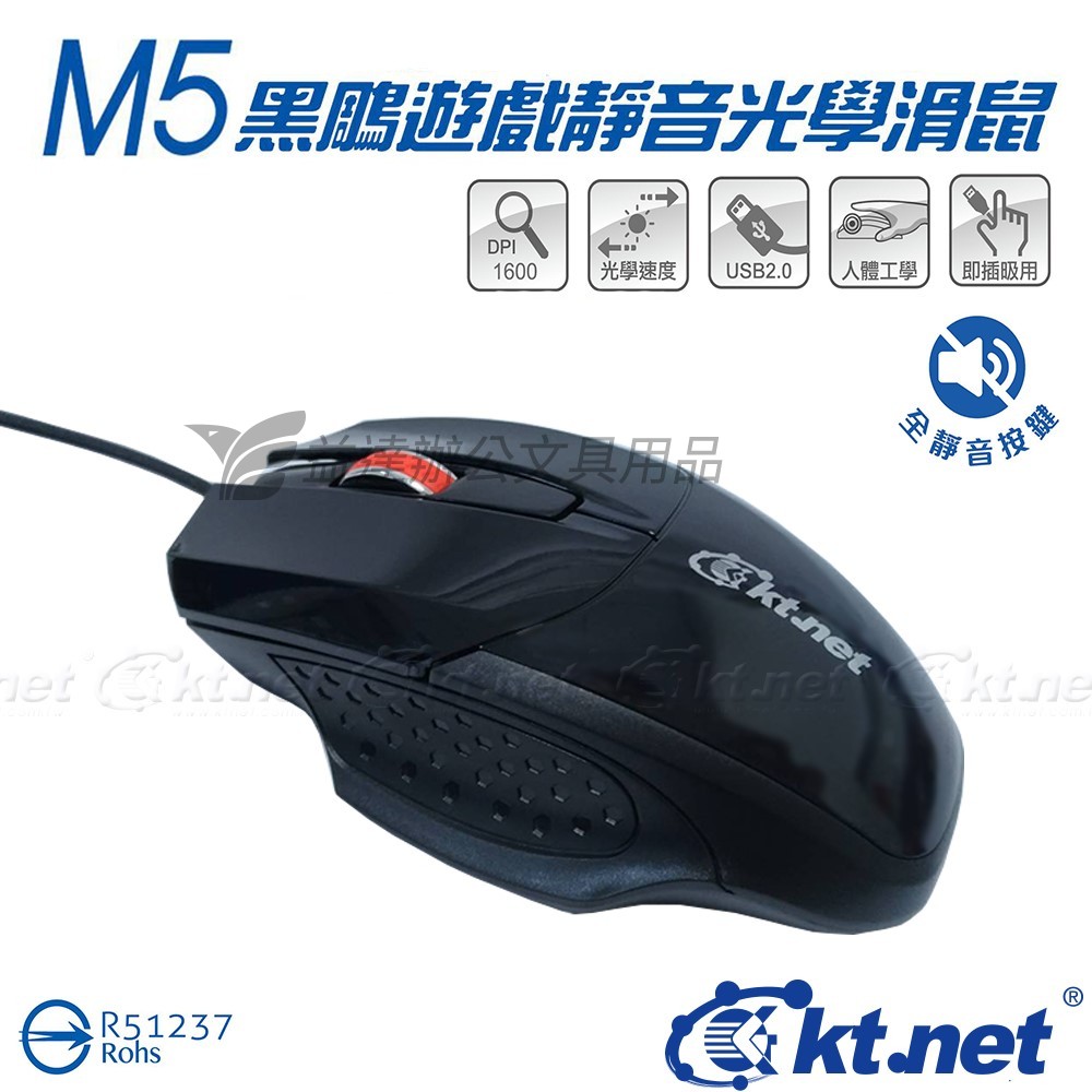 3D勁鵰靜音光學鼠USB