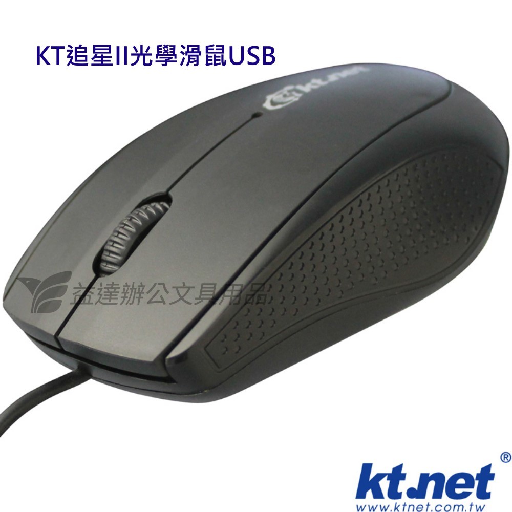 3D勁鵰靜音光學鼠USB