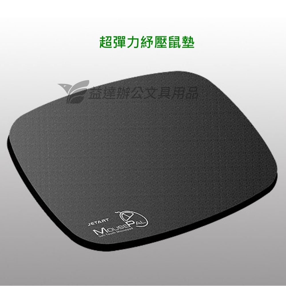 MPJA1280、超彈力紓壓鼠墊