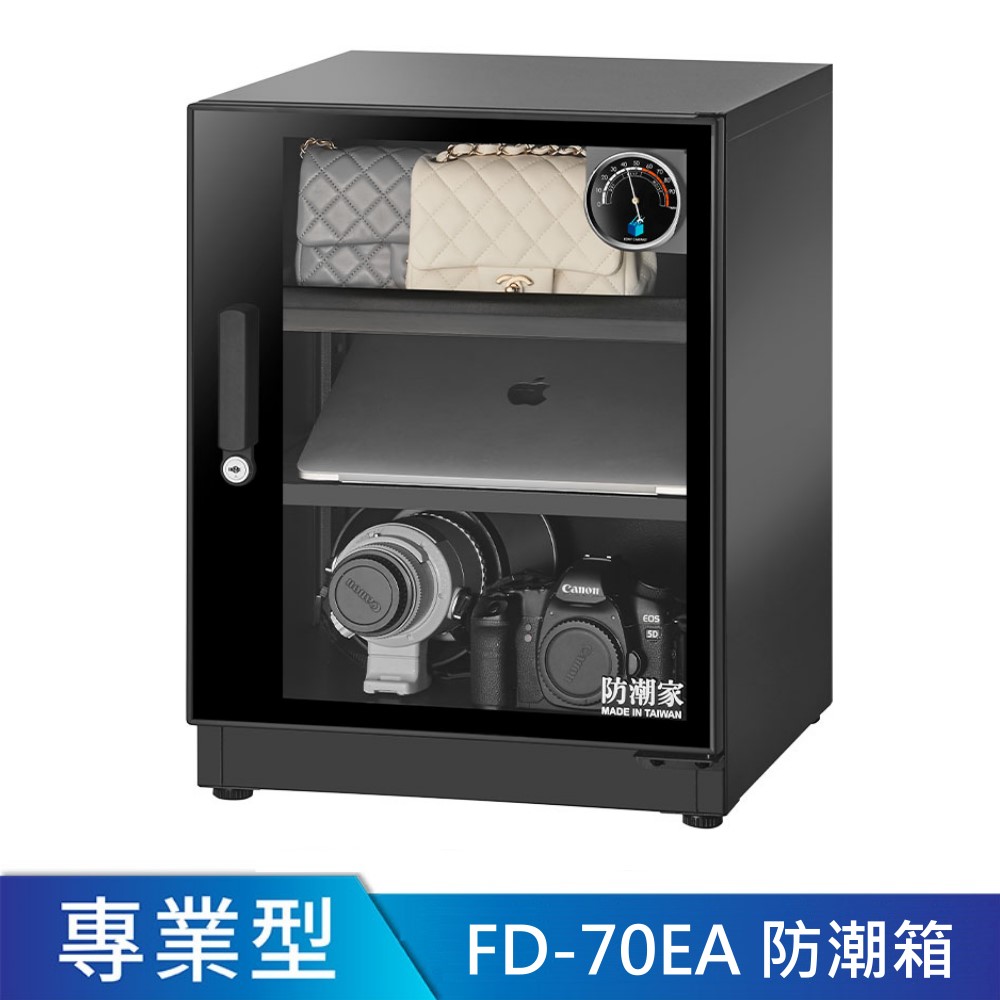 FD-70EA防潮箱【72公升】