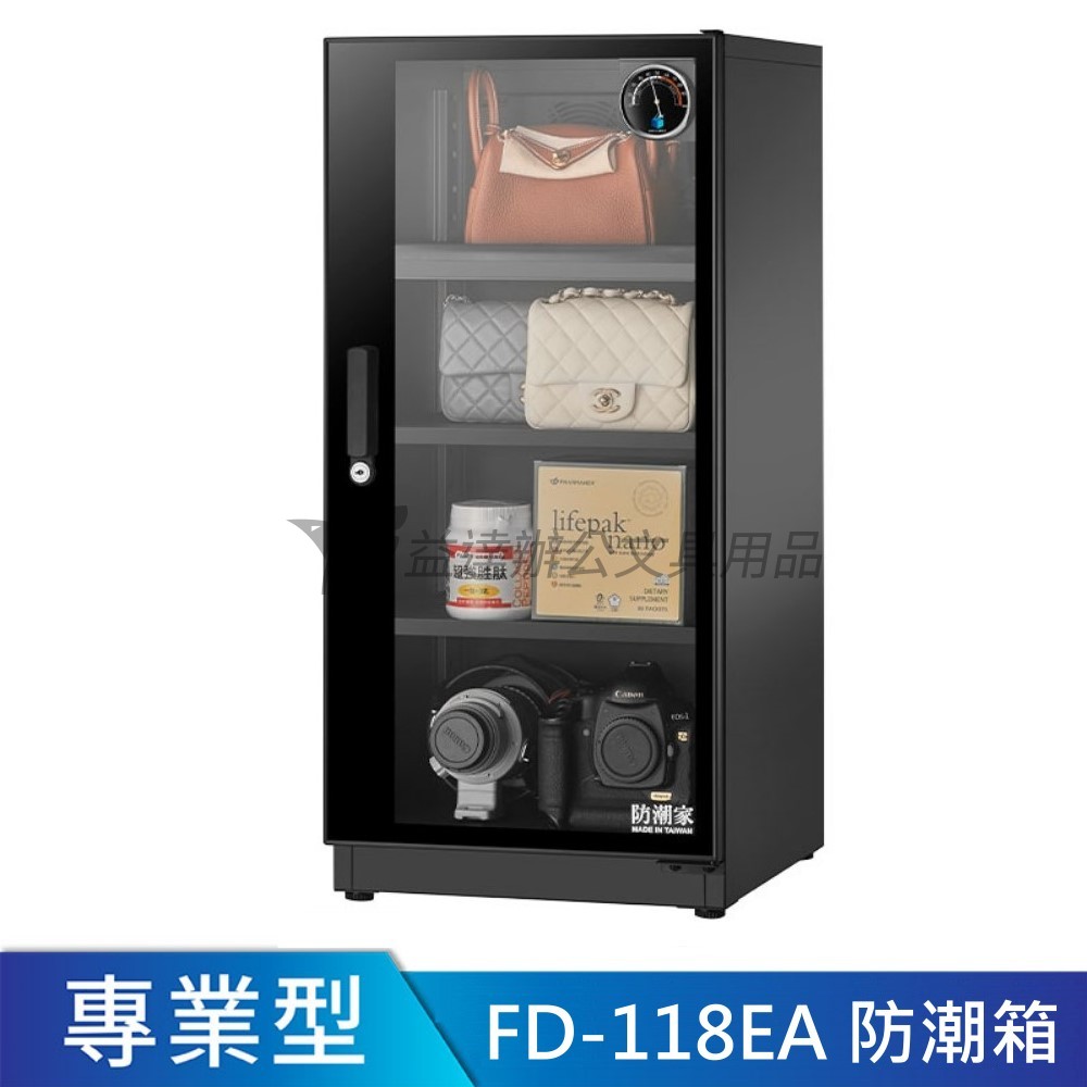 FD-118EA防潮箱【121公升】