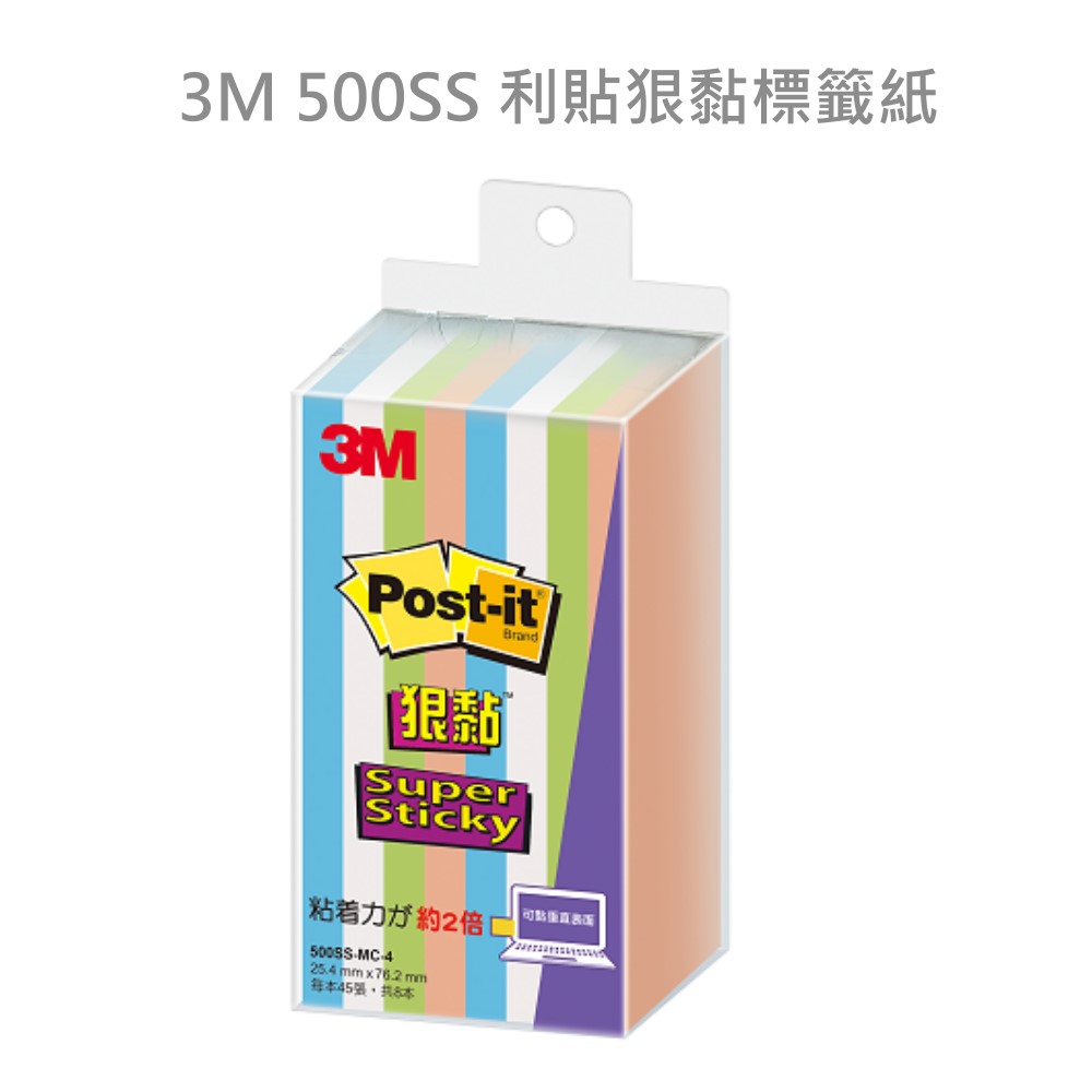 3M 500SS 利貼狠黏標籤紙【25.4*76.mm】