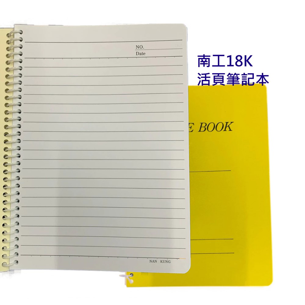 18K  活頁筆記本